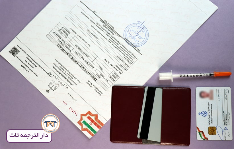 ترجمه رسمی کارت نظام پزشکی به همراه اصل مدرک کارت نظام پزشکی