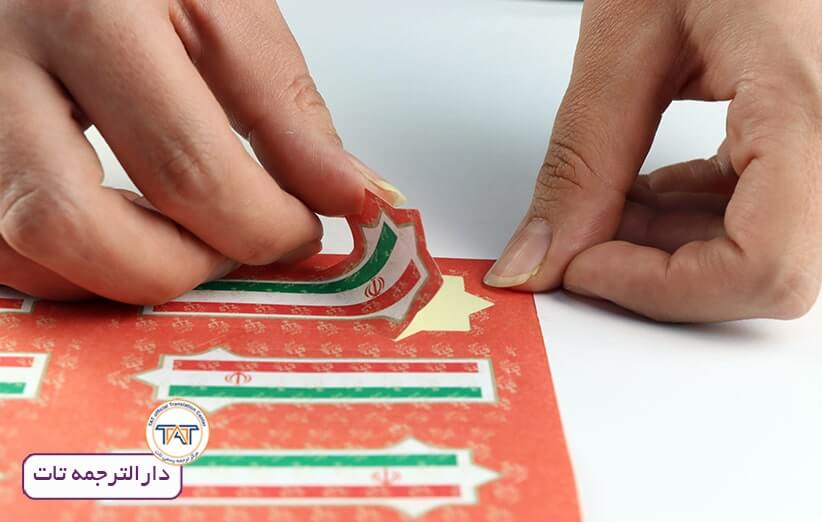 ترجمه مدارک مهاجرت کاری نیوزیلند به انگلیسی