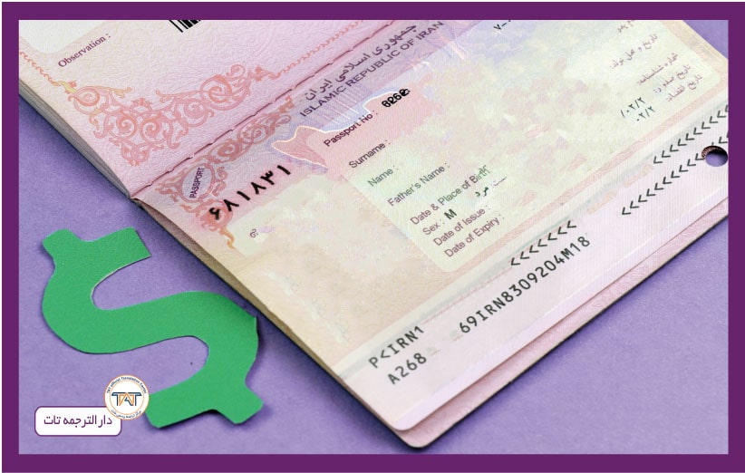 هزینه انجام ترجمه گذرنامه در دارالترجمه تات با موصبه دادگستری و وقوه قضاییه صورت می‌گیرد.