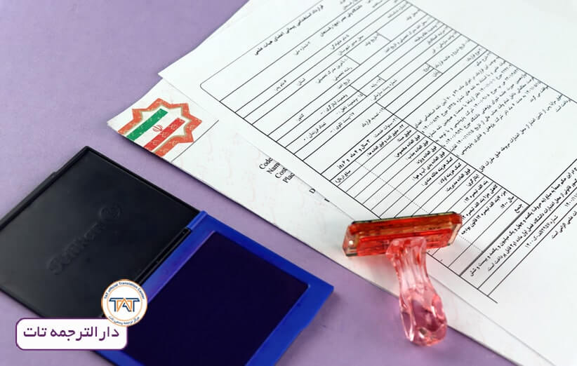 ترجمه قرارداد استخدامی به انگلیسی