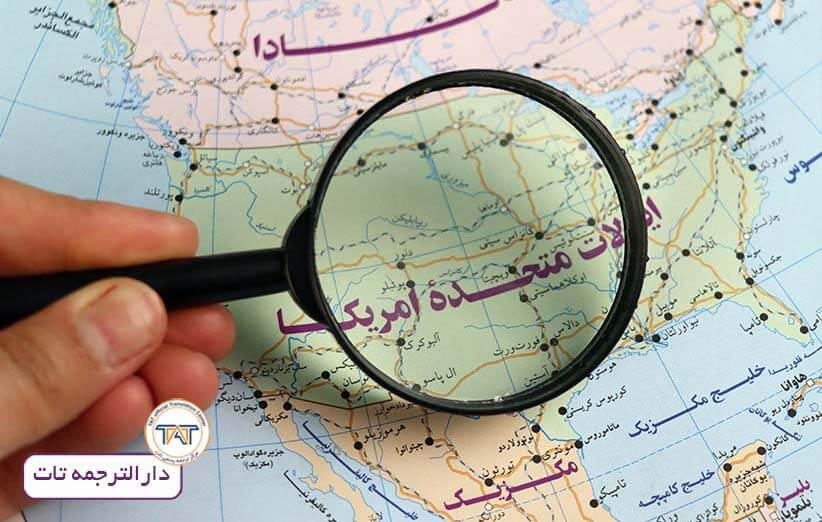 ترجمه مدارک مورد نیاز مهاجرت کاری آمریکا به انگلیسی