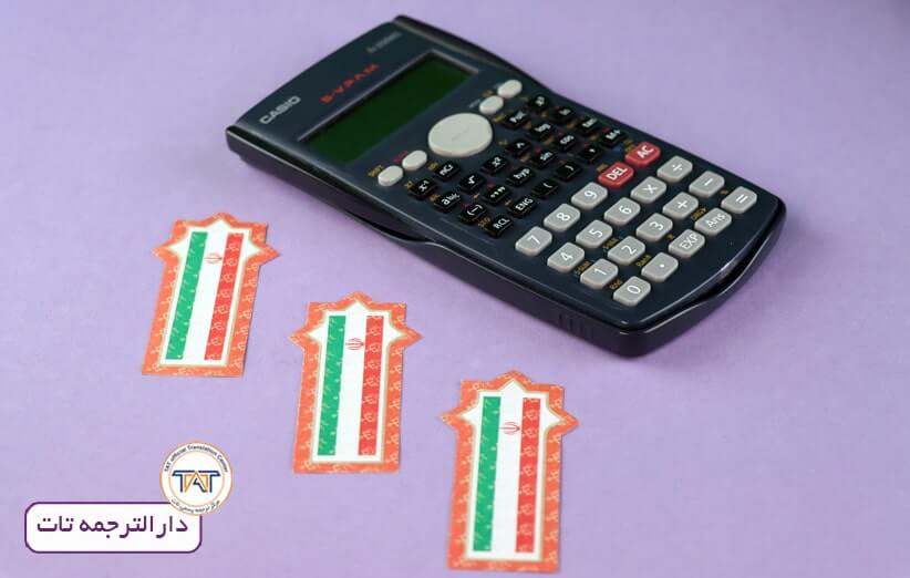 هزینه ترجمه مدارک به فرانسوی