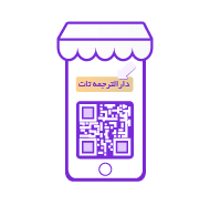 ترجمه آنلاین
