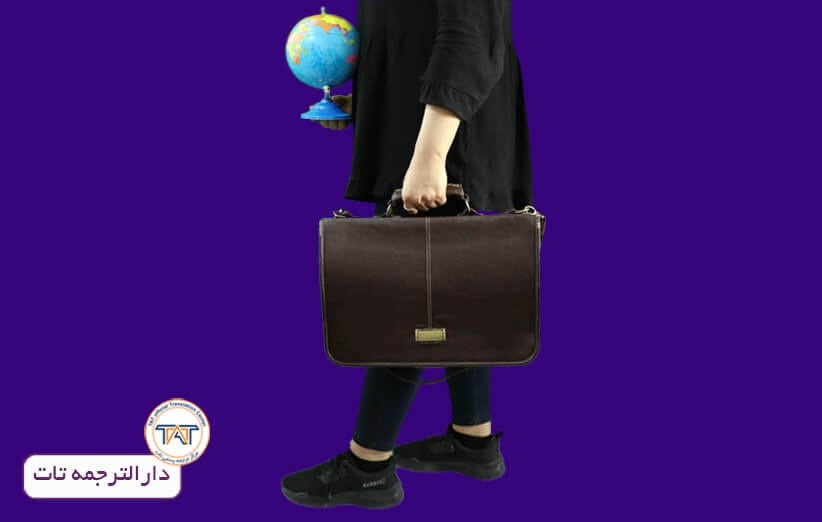 تایید مدارک سفارت فرانسه