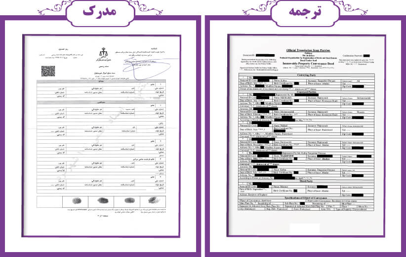 نمونه ترجمه صلح نامه به انگلیسی