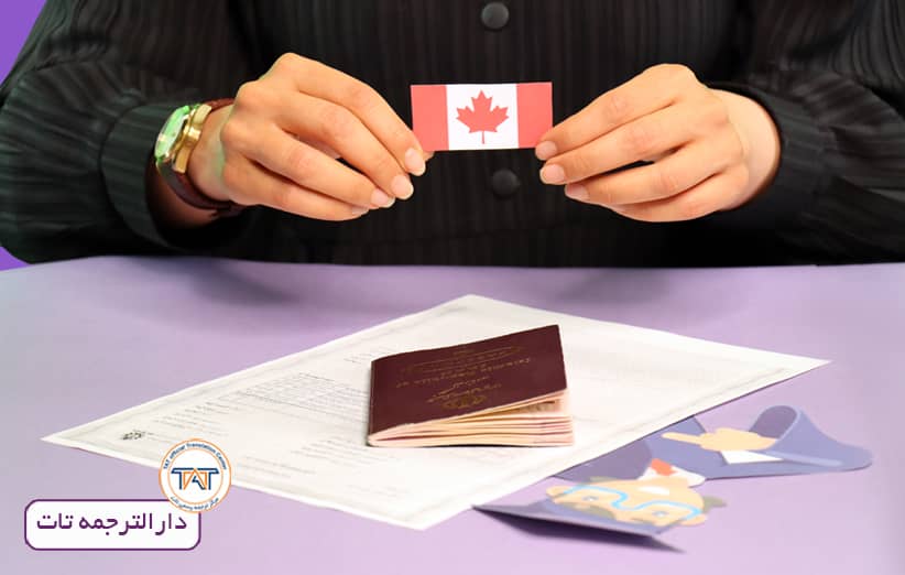 برای پذیرش در مدارس کانادا لازم است که ترجمه کارنامه دانش آموز به همراه کاستودین و فرم پر شده پذیرش را داشته باشید.